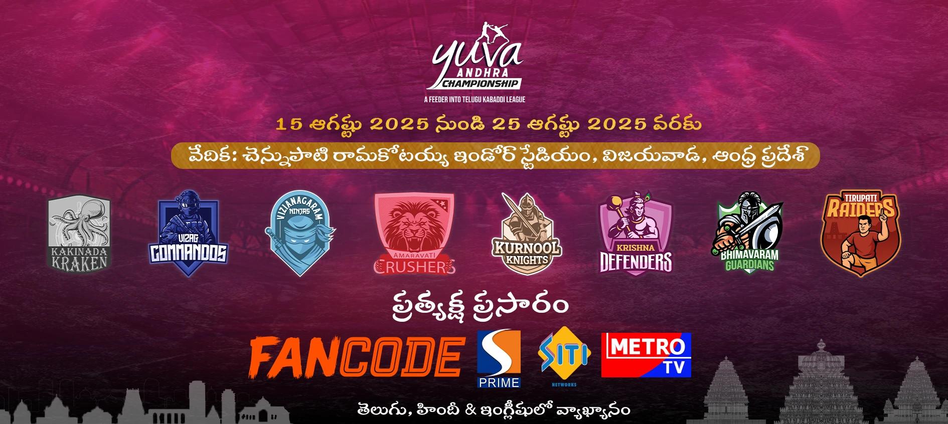Yuva Andhra Championship 2025 - Telugu